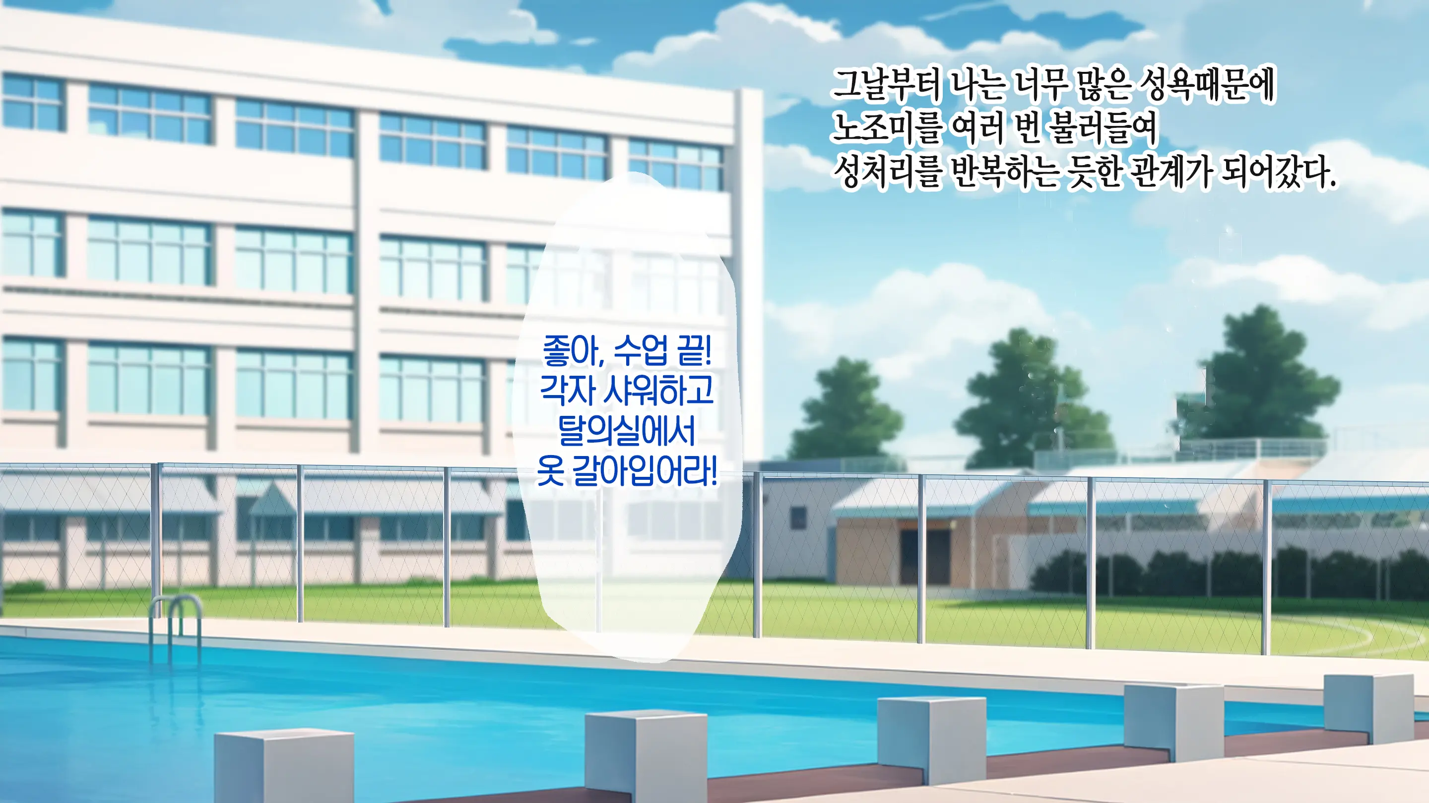 Onani Izon Taishitsu O Seiyoku-Mamire No Taiiku Kyoshi Ni Shirarete Shimaimashita. | 제가 자위중독이라는 사실을 성욕이 강한 체육 선생님한테 들켜버렸습니다.